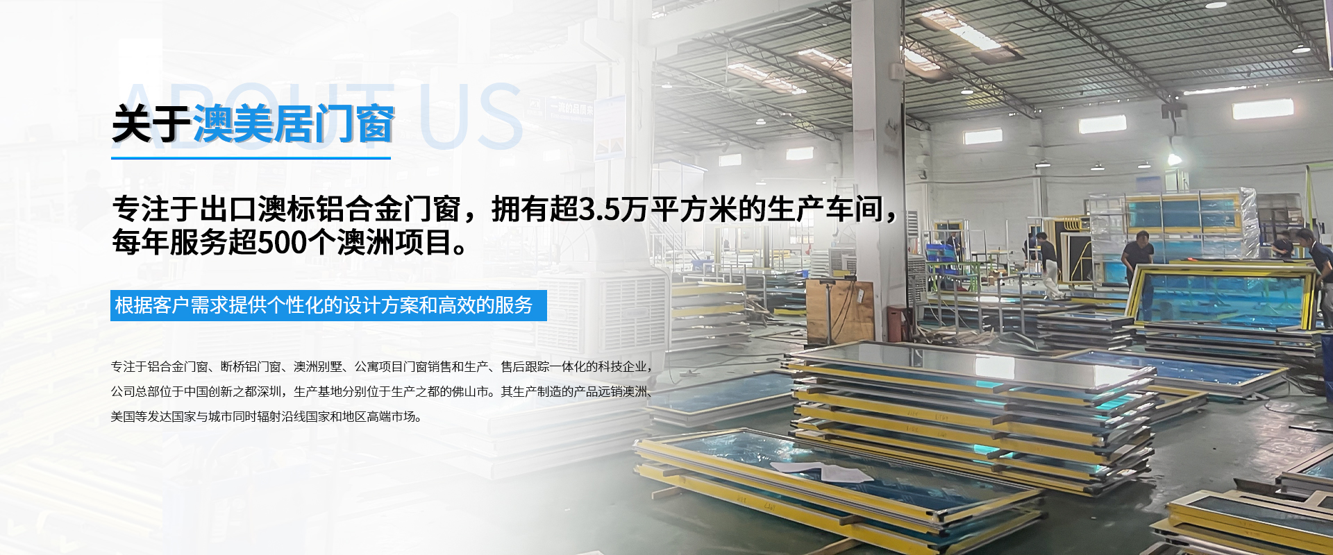 澳标门窗工厂