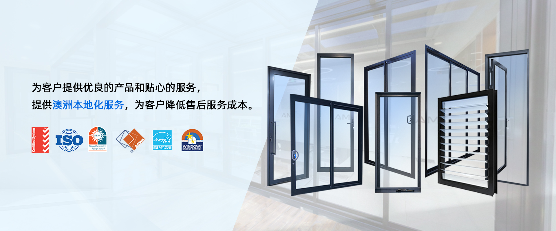 澳标铝合金门窗